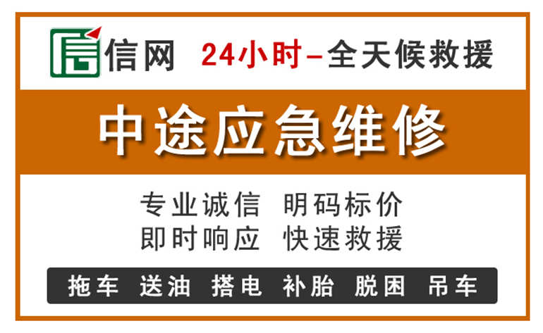 融安附近汽车应急维修电话