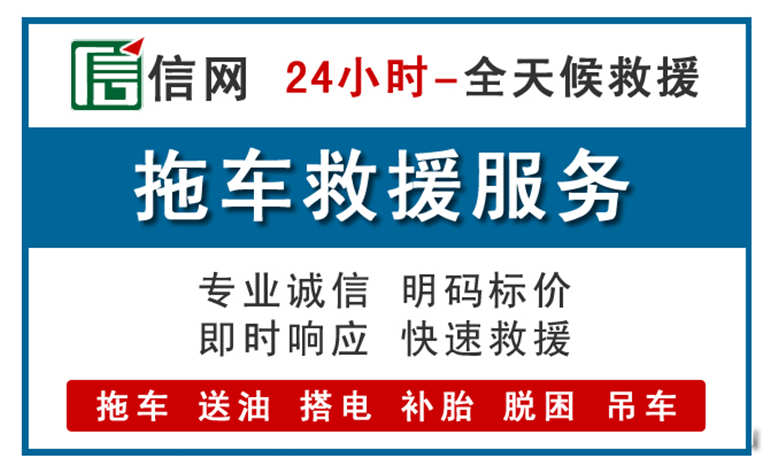 融安附近拖车救援电话